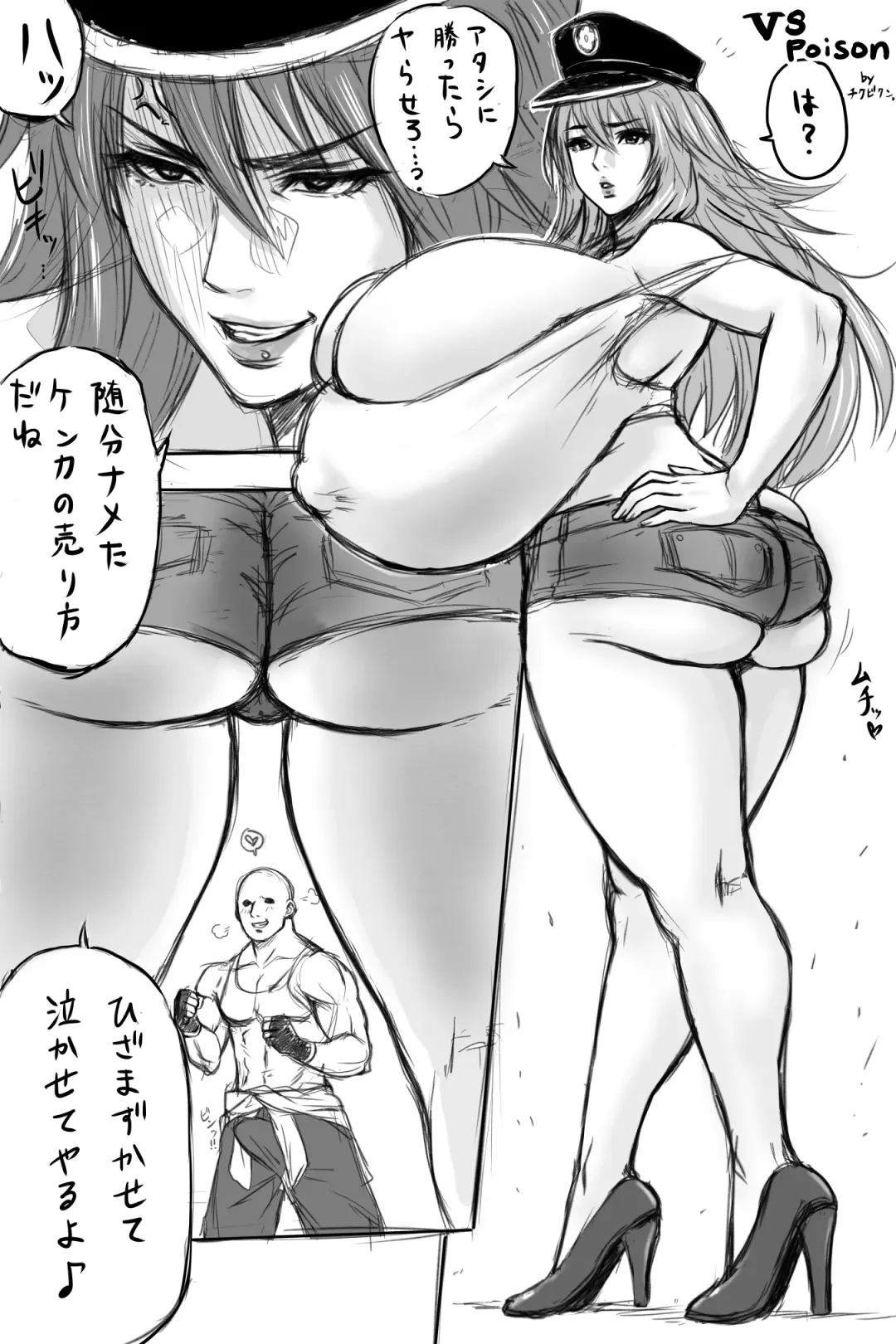 [Chikubikun.] VS Poison Fhentai - Page 2