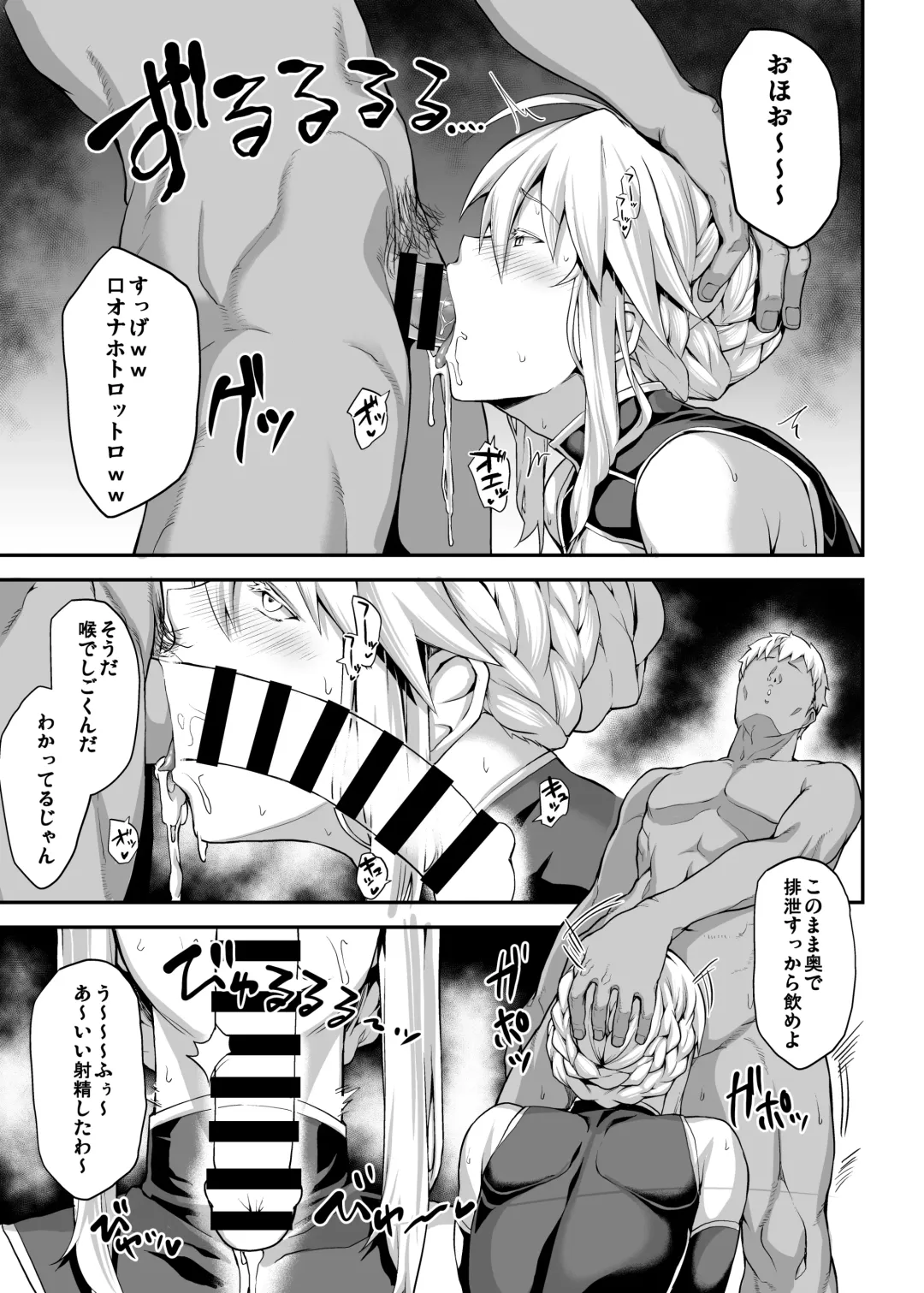 [Yozo] Kishiou no Kimochi Ii Ana -Alter- Fhentai - Page 20