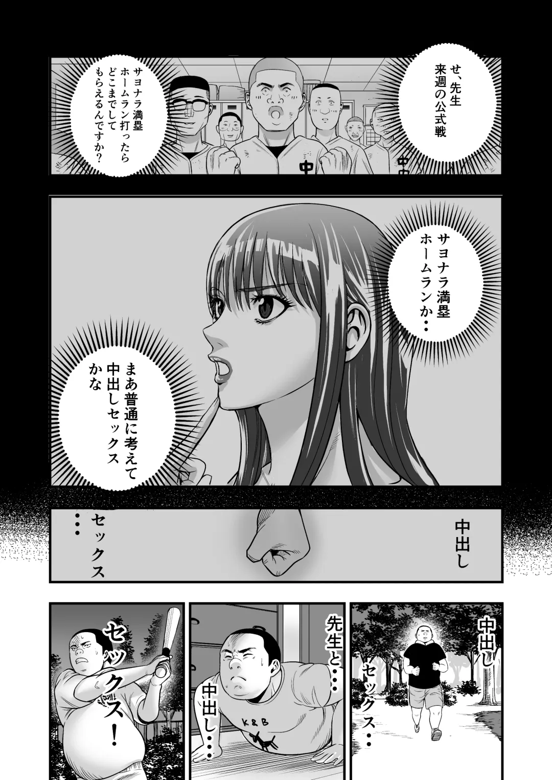 Boku Ga Sayonara Manrui Homuran o Uteta Wake Fhentai - Page 8