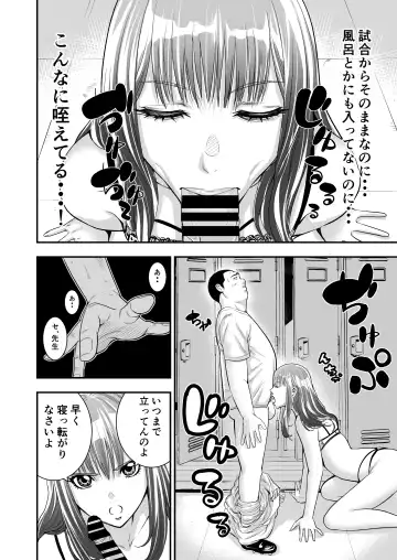 Boku Ga Sayonara Manrui Homuran o Uteta Wake Fhentai - Page 14