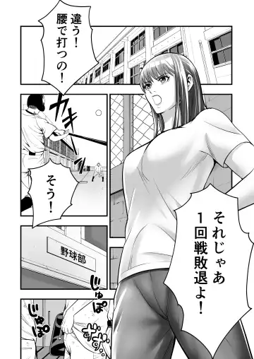 Boku Ga Sayonara Manrui Homuran o Uteta Wake Fhentai - Page 3