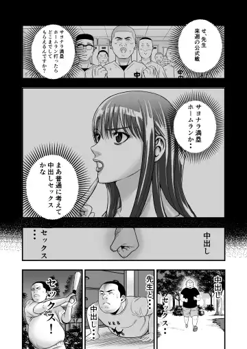 Boku Ga Sayonara Manrui Homuran o Uteta Wake Fhentai - Page 8