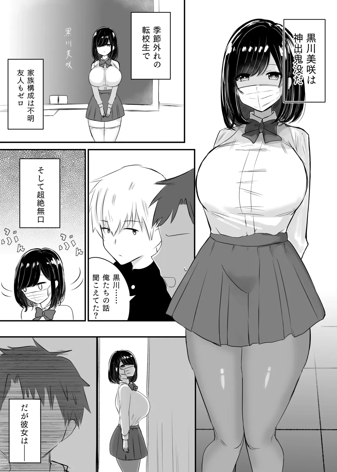 Kurokawa-san wa Nandemo Iu Koto o Kiite Kureru Fhentai - Page 3