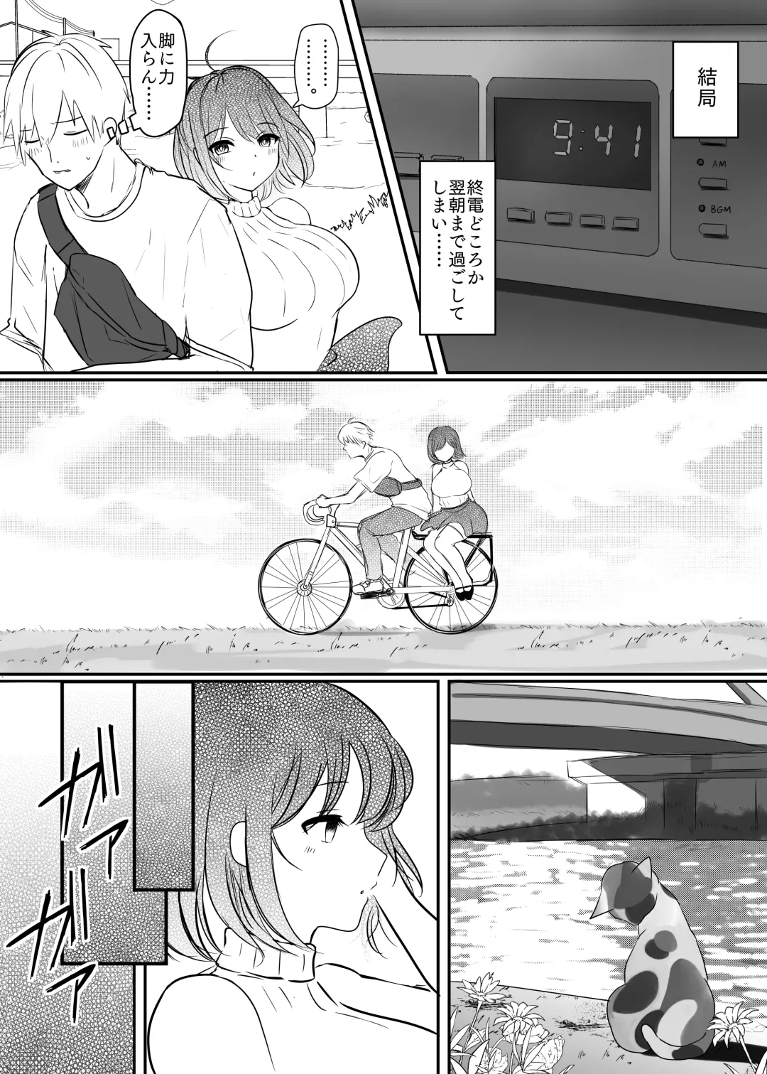 Kurokawa-san wa Nandemo Iu Koto o Kiite Kureru Fhentai - Page 31