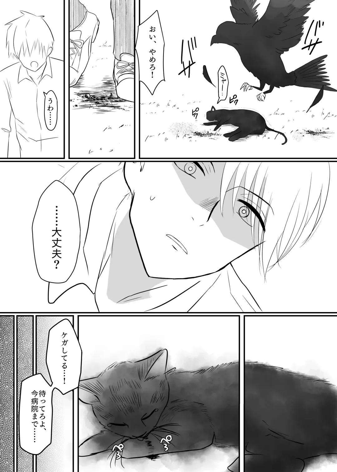 Kurokawa-san wa Nandemo Iu Koto o Kiite Kureru Fhentai - Page 32