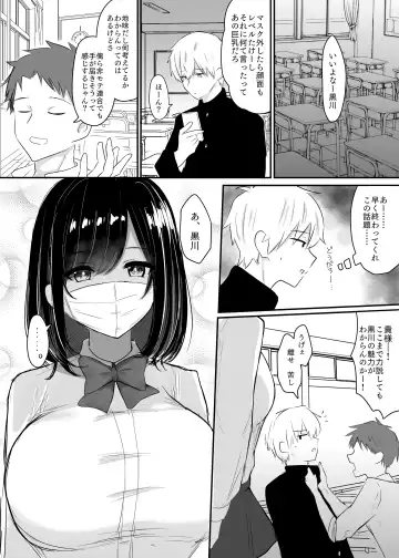 Kurokawa-san wa Nandemo Iu Koto o Kiite Kureru Fhentai - Page 2