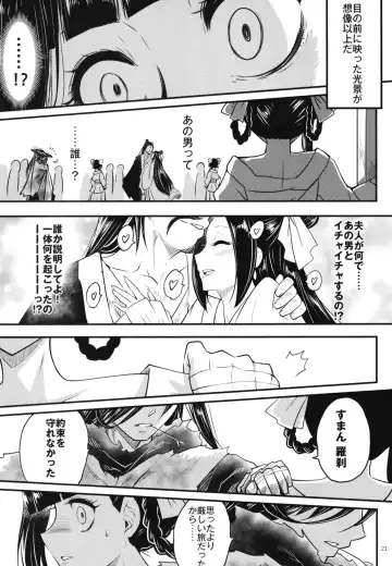 [Heiqing Langjun] Hyakkasou8 <<Zoku Gejo Botan no Yuuutsu>> Fhentai - Page 22