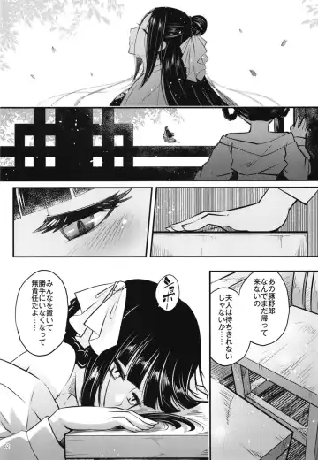 [Heiqing Langjun] Hyakkasou8 <<Zoku Gejo Botan no Yuuutsu>> Fhentai - Page 3