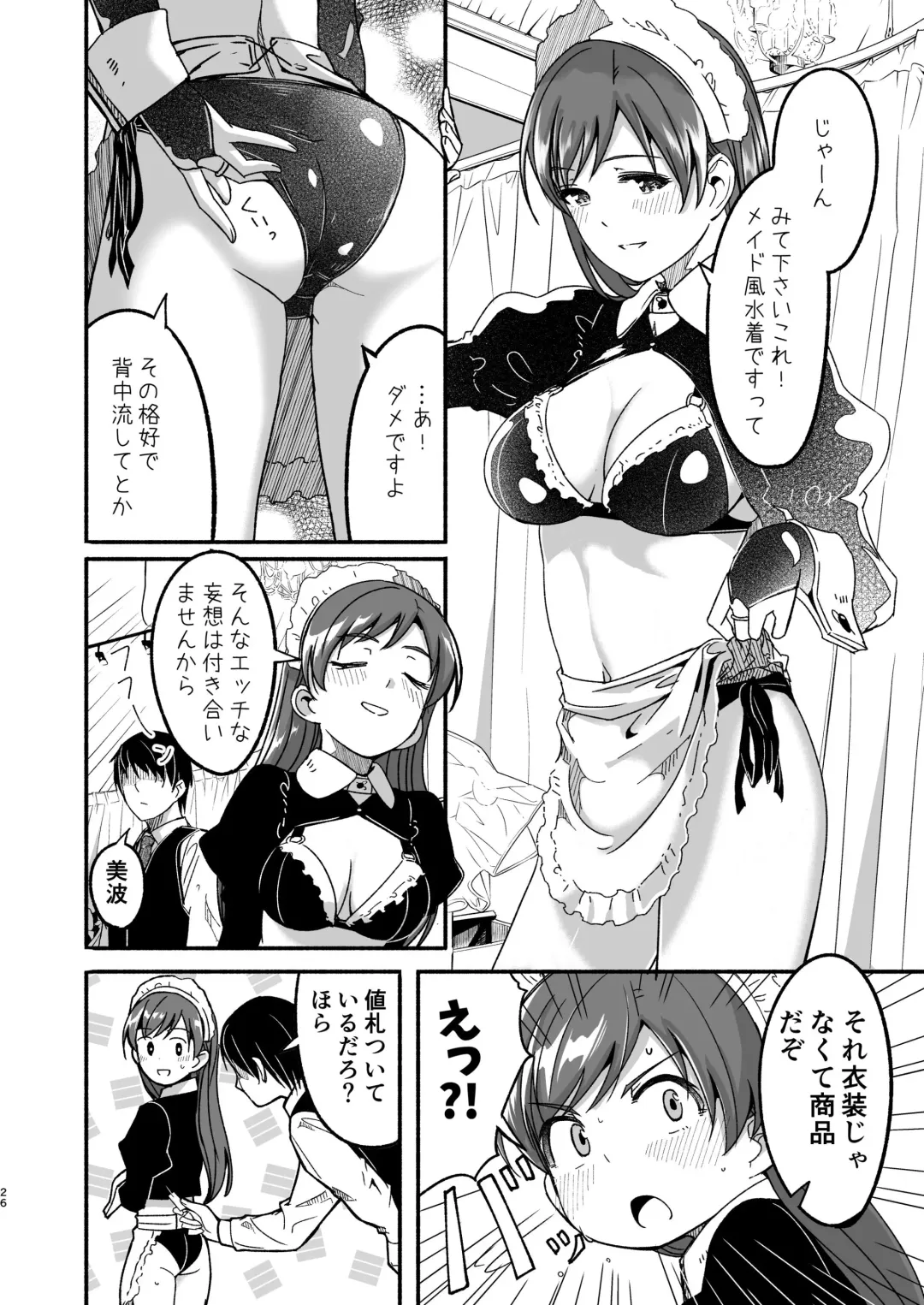 [Gustav] Maid Shujuu Lovers Fhentai - Page 26