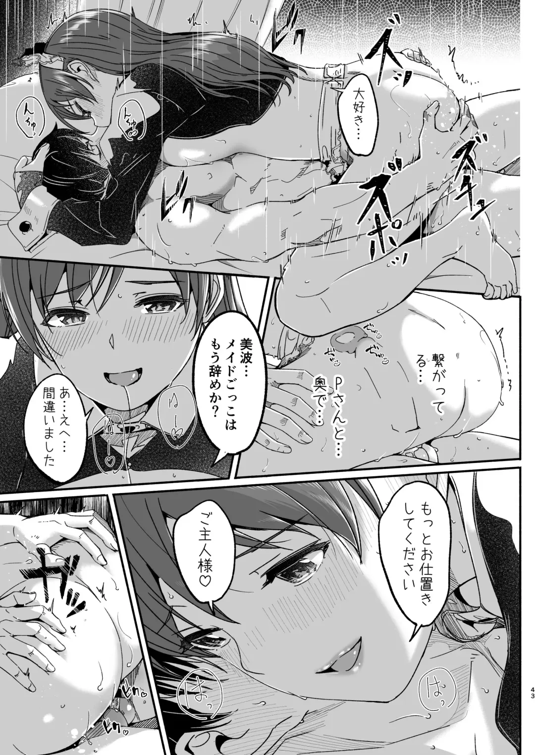 [Gustav] Maid Shujuu Lovers Fhentai - Page 43