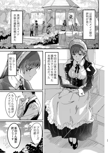 [Gustav] Maid Shujuu Lovers Fhentai - Page 23