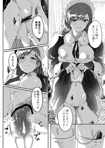 [Gustav] Maid Shujuu Lovers Fhentai - Page 6