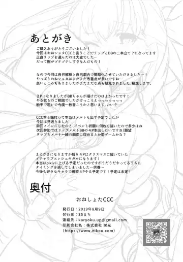 [35 Machi] Oneshota CCC Fhentai - Page 13