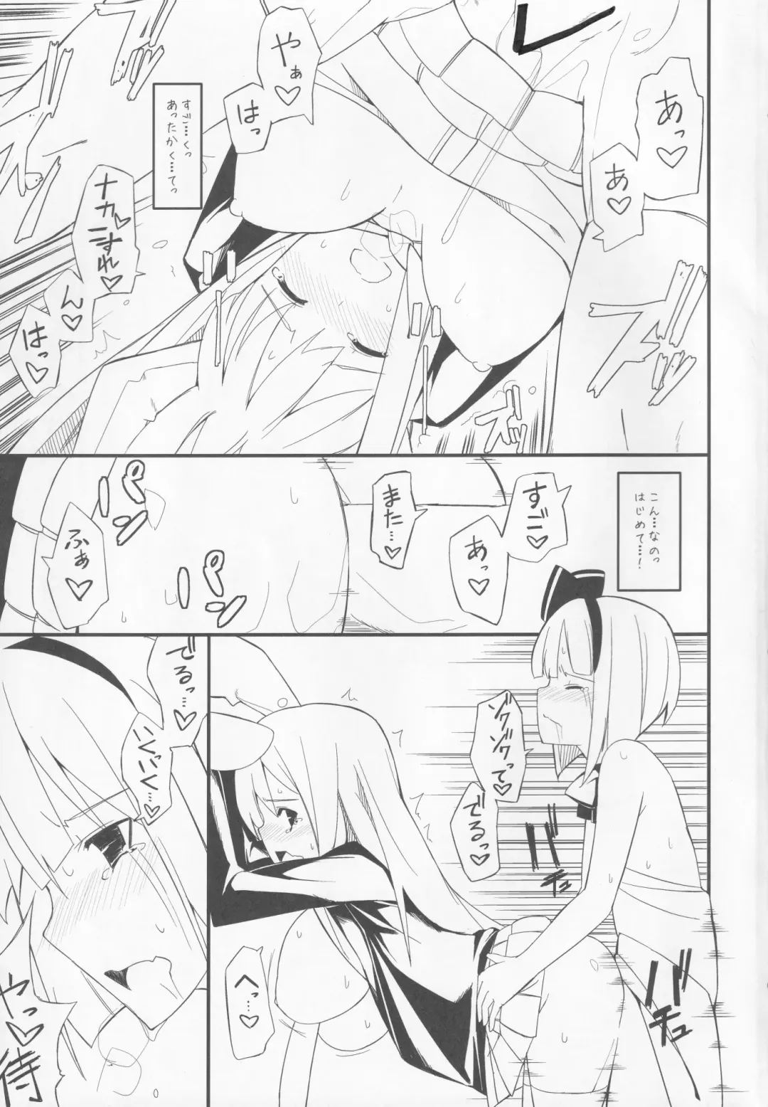 [Itose Ikuto] Yomunko Tinko Preview Fhentai - Page 16