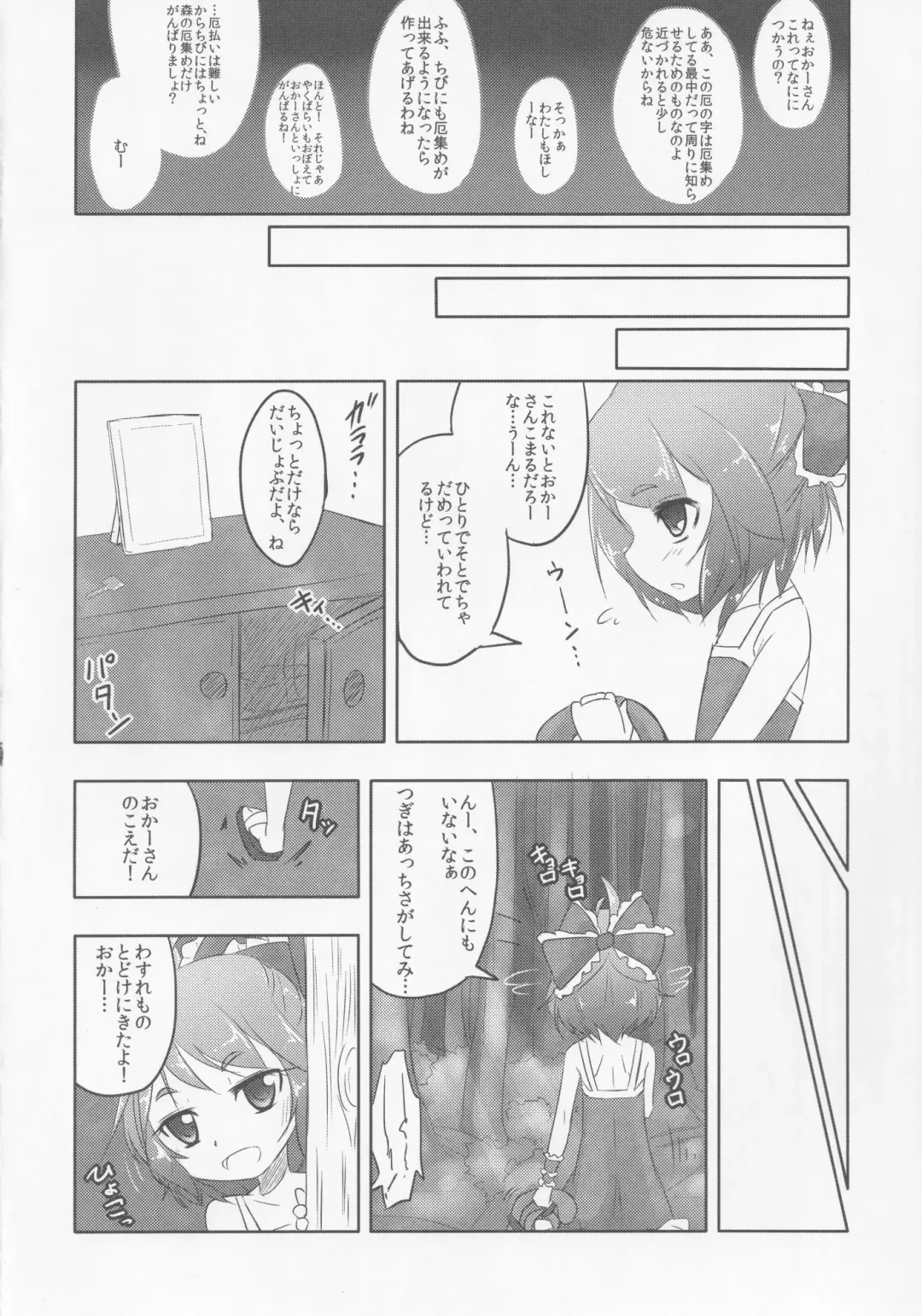 [Hakano Shinshi] Yakujin Oyako -Haha Hina-chan no Yakubarai- Fhentai.net - Page 11