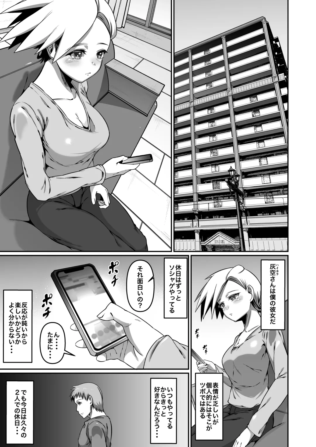 [Zonebell Tsukiji] Haikara-san wa Sokkenai Fhentai.net - Page 2