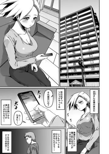 [Zonebell Tsukiji] Haikara-san wa Sokkenai Fhentai.net - Page 2