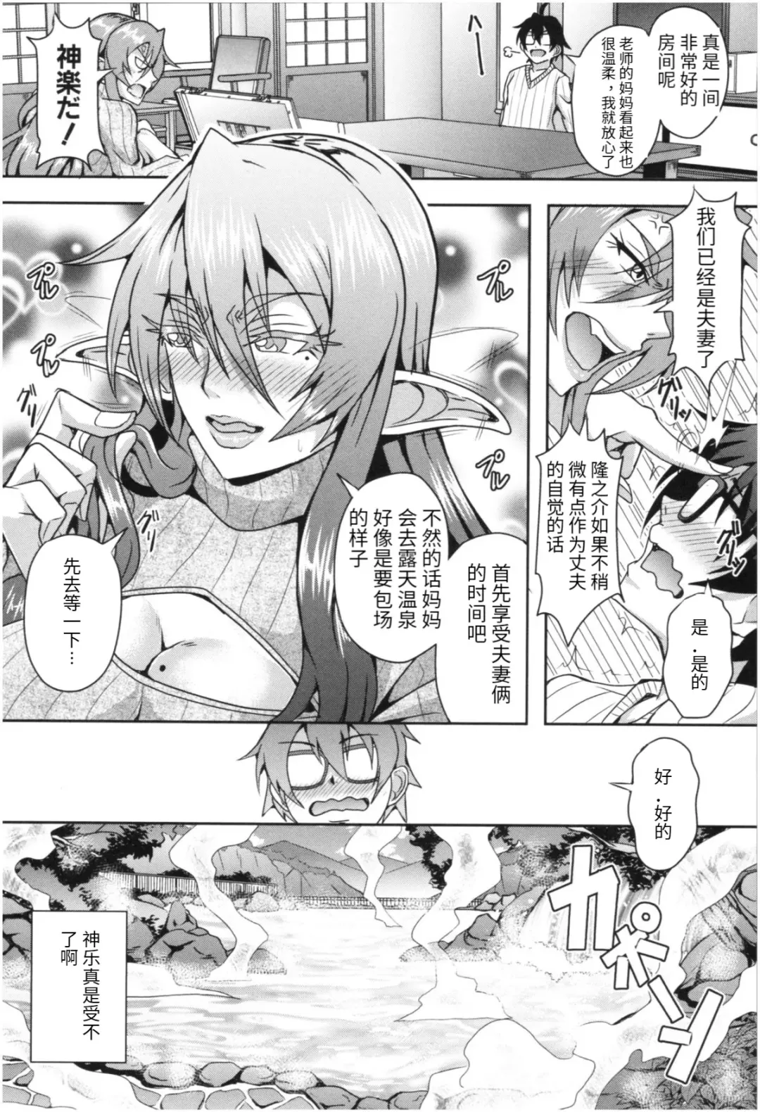 [Mifune Seijirou] Sandai Elf Harem Onsen Fhentai - Page 6