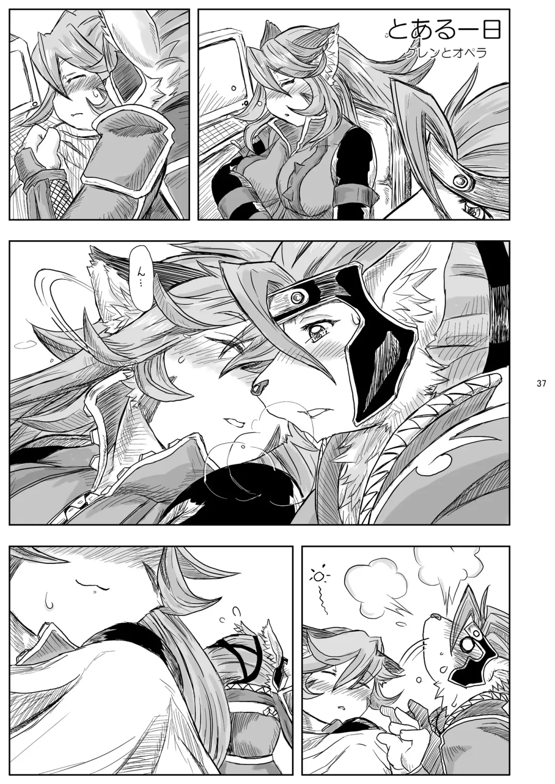 One Day Fhentai.net - Page 37