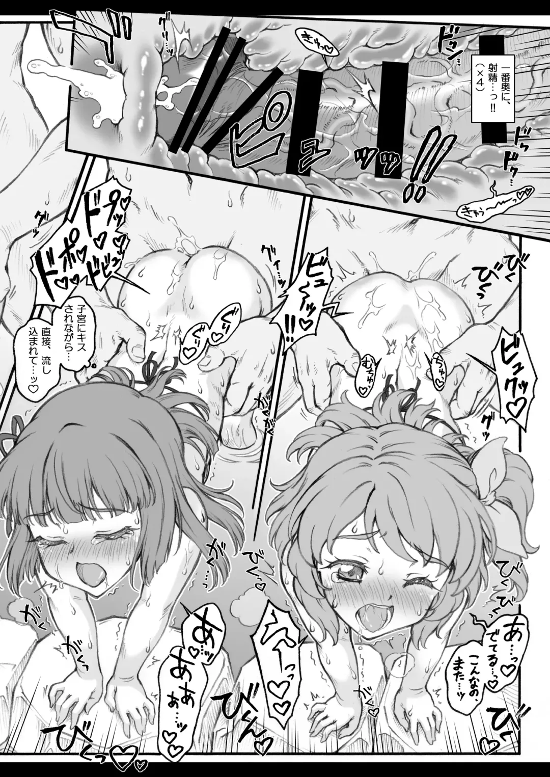 [Yaburebouki Akuta] Calendar Girls 3.25 Fhentai - Page 17