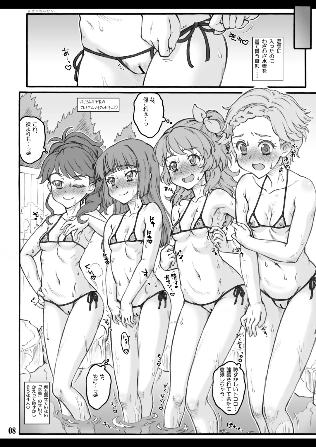 [Yaburebouki Akuta] Calendar Girls 3.25 Fhentai - Page 7