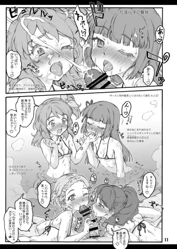 [Yaburebouki Akuta] Calendar Girls 3.25 Fhentai - Page 10