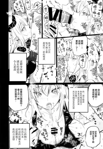 [Arito Arayuru] Arknight Jou Fhentai.net - Page 6