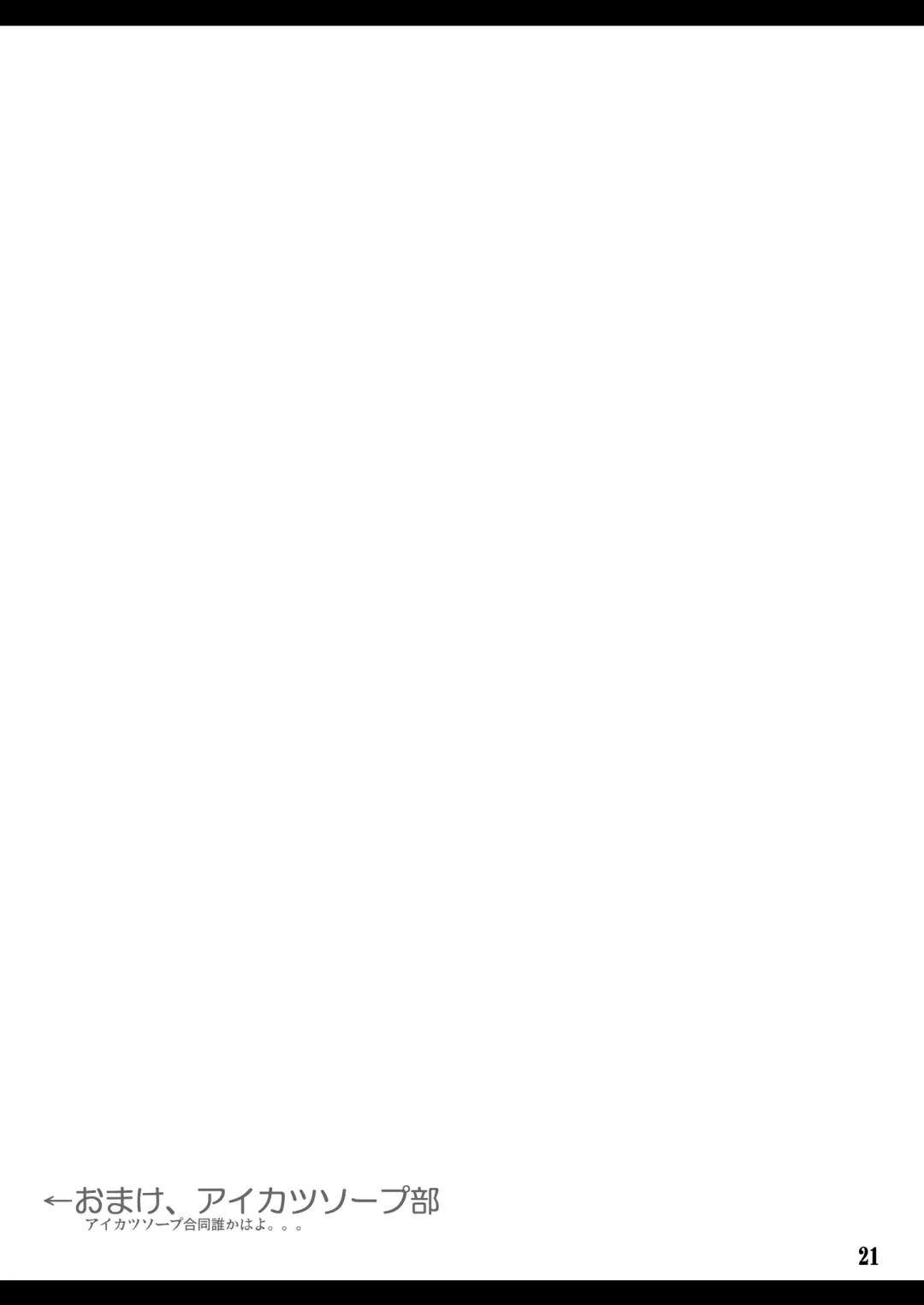 [Yaburebouki Akuta] Calendar Girls 3.5 Fhentai - Page 20