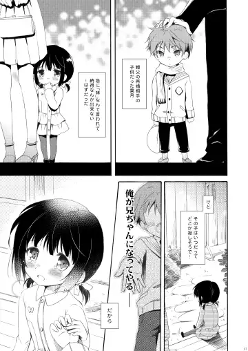 [Komi Zumiko] Shunka - Watashi to Ani no Natsuyasumi Fhentai.net - Page 6