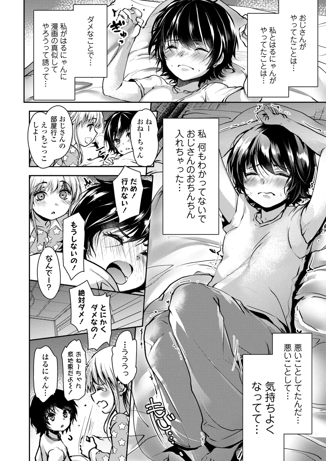 [Dynamite Moca] Naisho no Ecchi Gokko - Secret Immoral Play Fhentai - Page 34