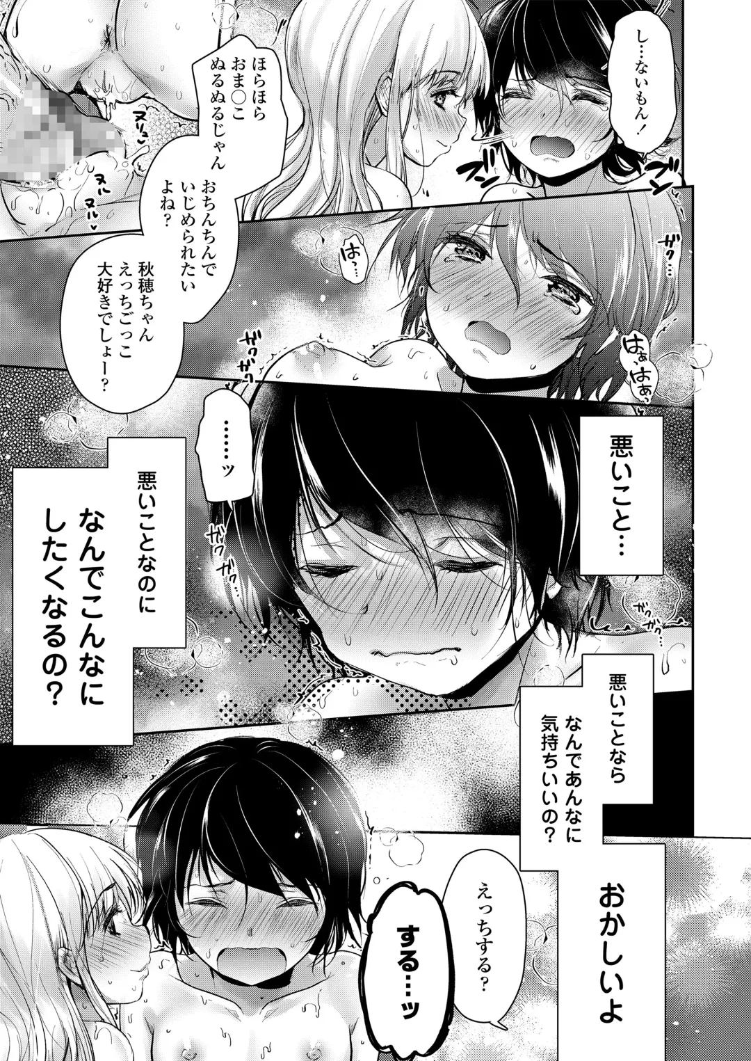 [Dynamite Moca] Naisho no Ecchi Gokko - Secret Immoral Play Fhentai - Page 51