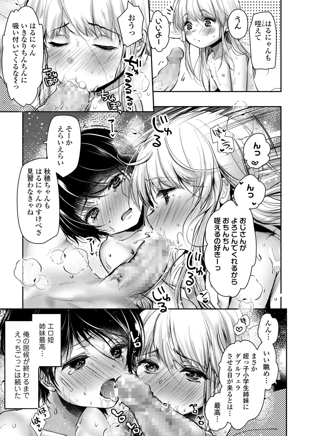 [Dynamite Moca] Naisho no Ecchi Gokko - Secret Immoral Play Fhentai - Page 57