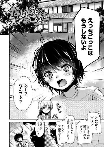 [Dynamite Moca] Naisho no Ecchi Gokko - Secret Immoral Play Fhentai - Page 32