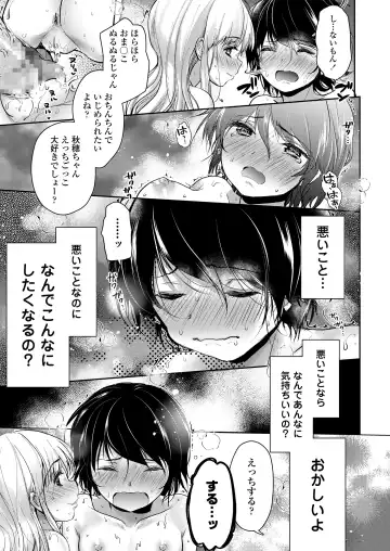[Dynamite Moca] Naisho no Ecchi Gokko - Secret Immoral Play Fhentai - Page 51