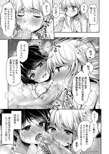 [Dynamite Moca] Naisho no Ecchi Gokko - Secret Immoral Play Fhentai - Page 57