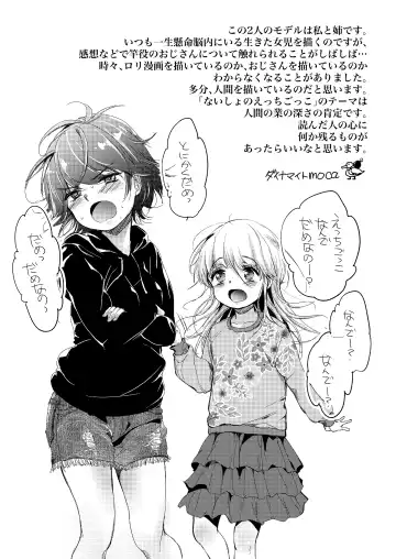 [Dynamite Moca] Naisho no Ecchi Gokko - Secret Immoral Play Fhentai - Page 59