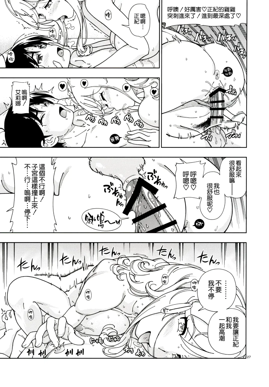 [Fukudahda] Honey Blonde ~Sakura~ Fhentai - Page 28