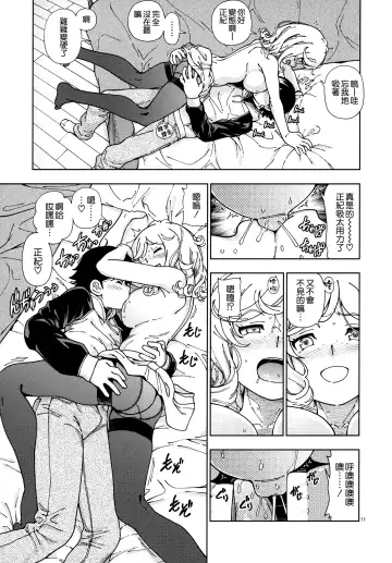 [Fukudahda] Honey Blonde ~Sakura~ Fhentai - Page 12