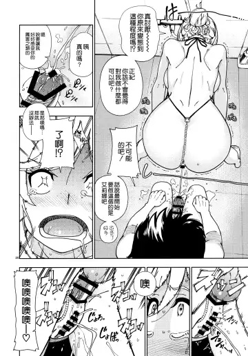 [Fukudahda] Honey Blonde ~Sakura~ Fhentai - Page 21