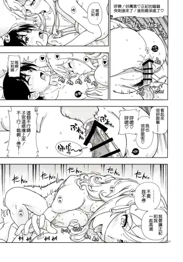 [Fukudahda] Honey Blonde ~Sakura~ Fhentai - Page 28