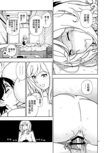 [Fukudahda] Honey Blonde ~Sakura~ Fhentai - Page 32