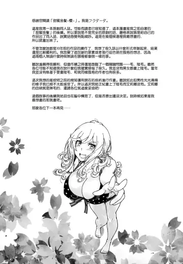 [Fukudahda] Honey Blonde ~Sakura~ Fhentai - Page 34