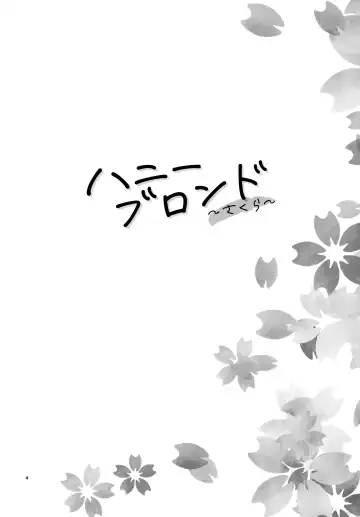 [Fukudahda] Honey Blonde ~Sakura~ Fhentai - Page 5