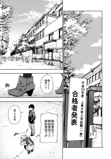 [Fukudahda] Honey Blonde ~Sakura~ Fhentai - Page 6