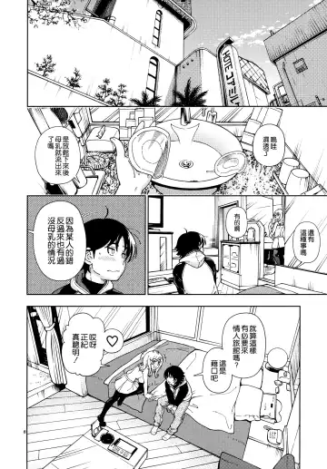 [Fukudahda] Honey Blonde ~Sakura~ Fhentai - Page 9