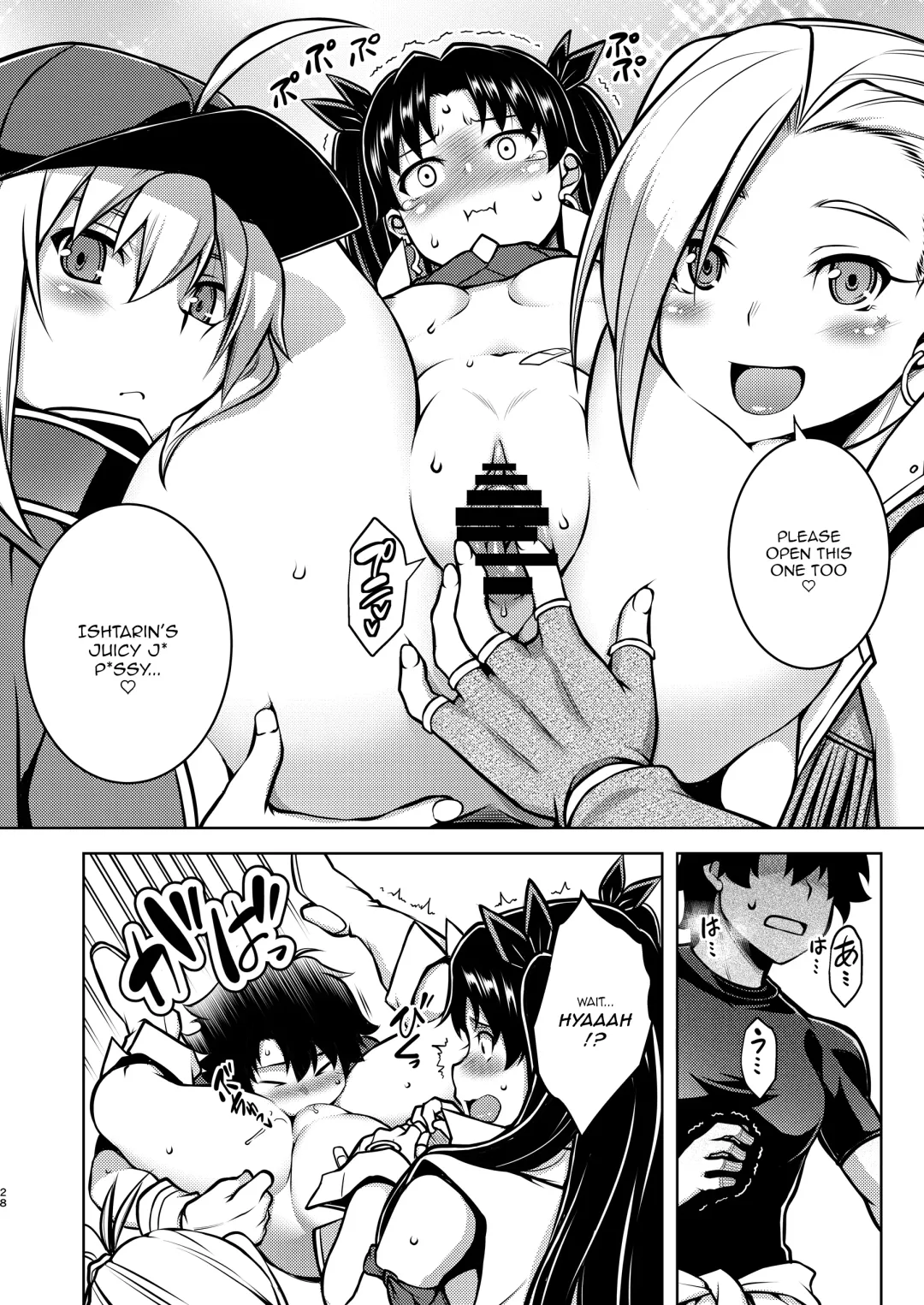 [Tanabe] Gardens of Galaxy Fhentai - Page 27