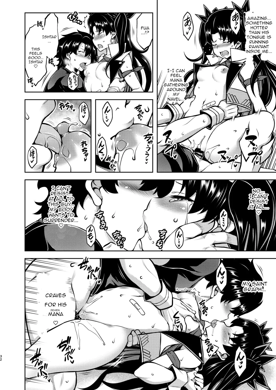 [Tanabe] Gardens of Galaxy Fhentai - Page 31