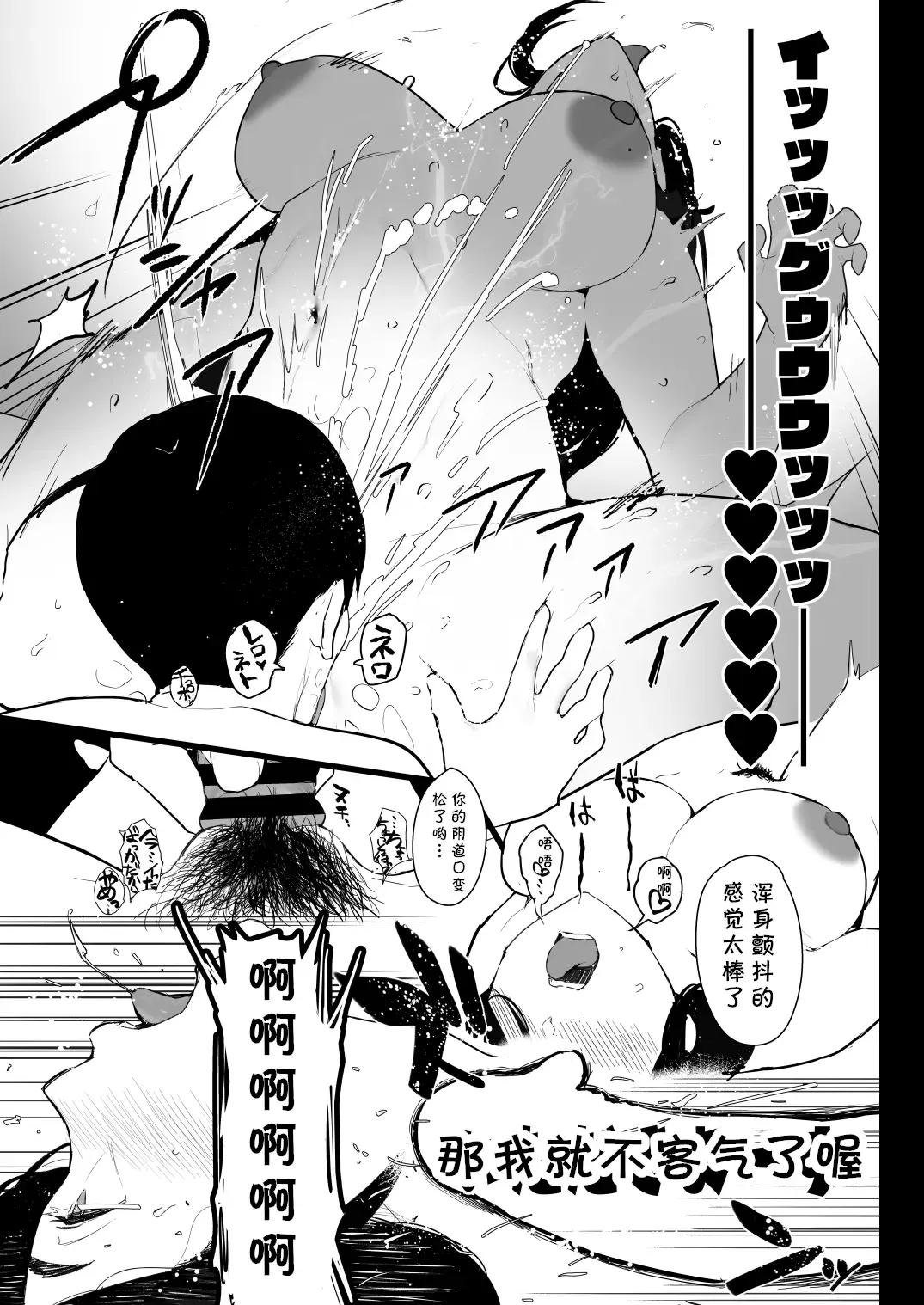 [Iku] Oku-san to no Gokei Kankei Fhentai - Page 26