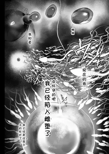 [Iku] Oku-san to no Gokei Kankei Fhentai - Page 37