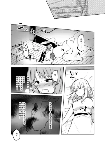 [Emilio] Kitsune ni Yomeiri? 2 Fhentai.net - Page 17